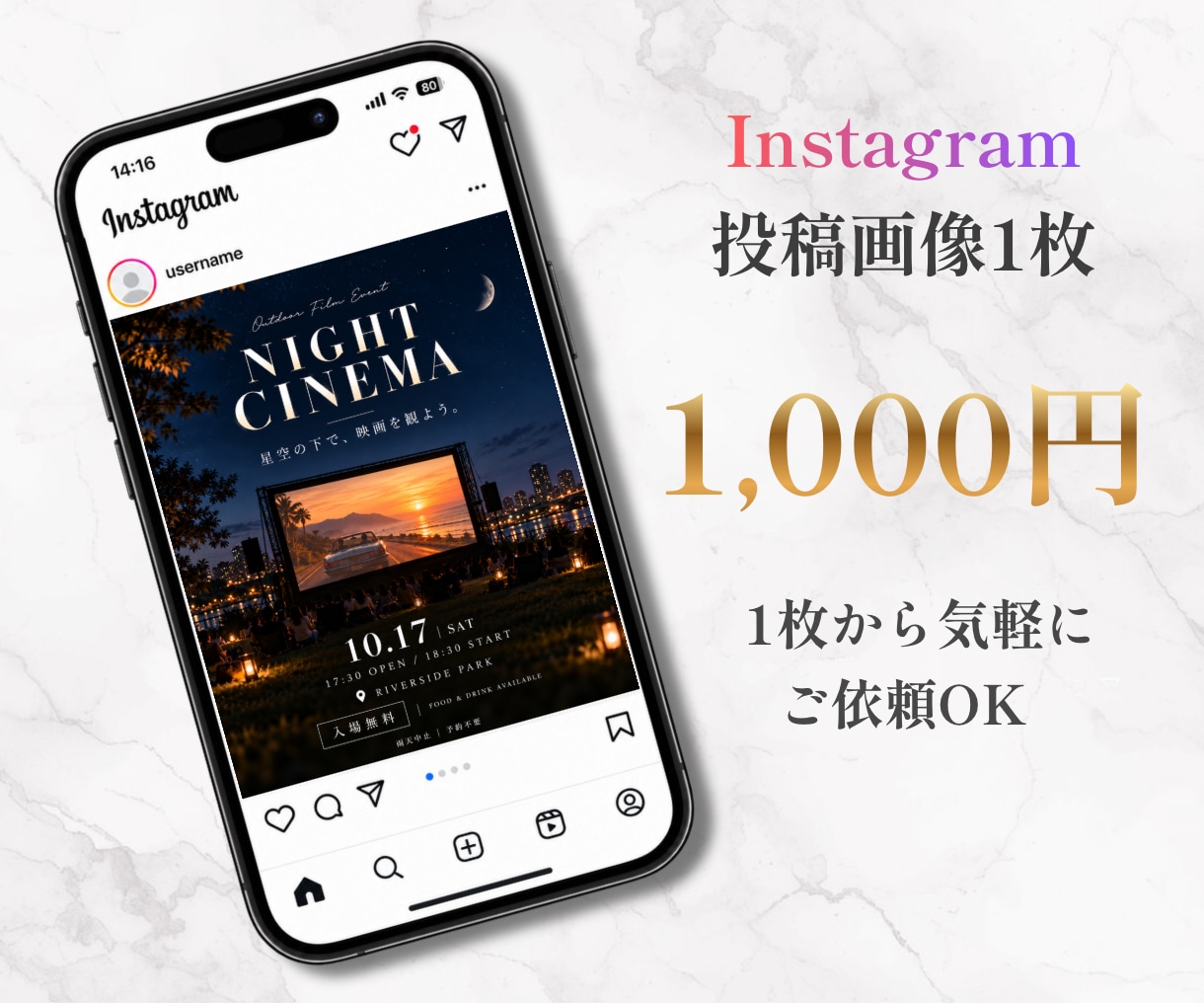 Instagram投稿画像を1枚からデザインします 伝えたい内容を見やすく伝わる投稿画像に整えます。 イメージ1