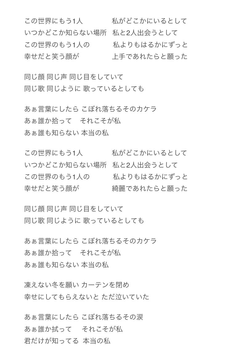 曲の良さを活かす作詞をします 歌いやすく耳に残る歌詞を！ボーカル目線で作詞依頼に応えます！ イメージ2