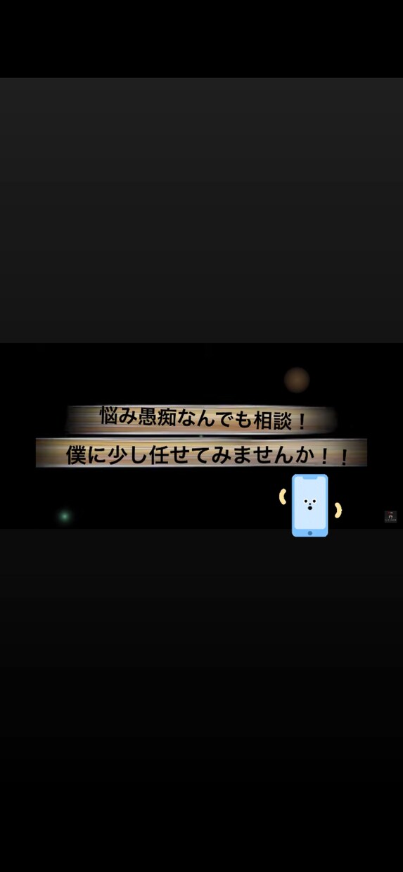 全ての相談など乗ります 自分は20代で、元気なので何分でもお話し聞きます！！ イメージ1