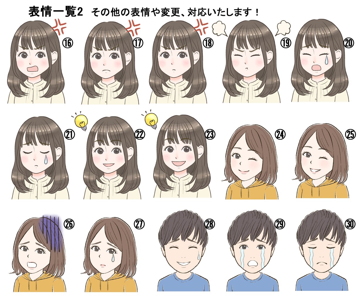 インスタやブログで目を惹く表情アイコン4点描きます 1点の場合も2500円～対応可◎可愛さ重視で注目度アップ！ イメージ3