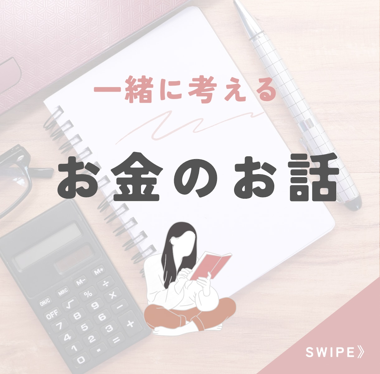 子供大好き☆FP☆がお金の不安を笑顔に変えます 【ココナラ新規キャンペーン価格～7/末までです】 イメージ1