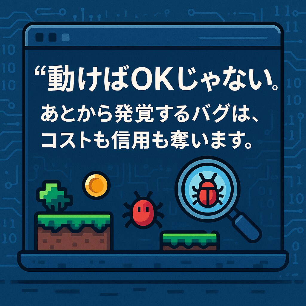 ゲームのバグをプロ視点で洗い出します 遭遇バグ1.5万件以上、担当PJ100以上の現役プロが対応 イメージ3