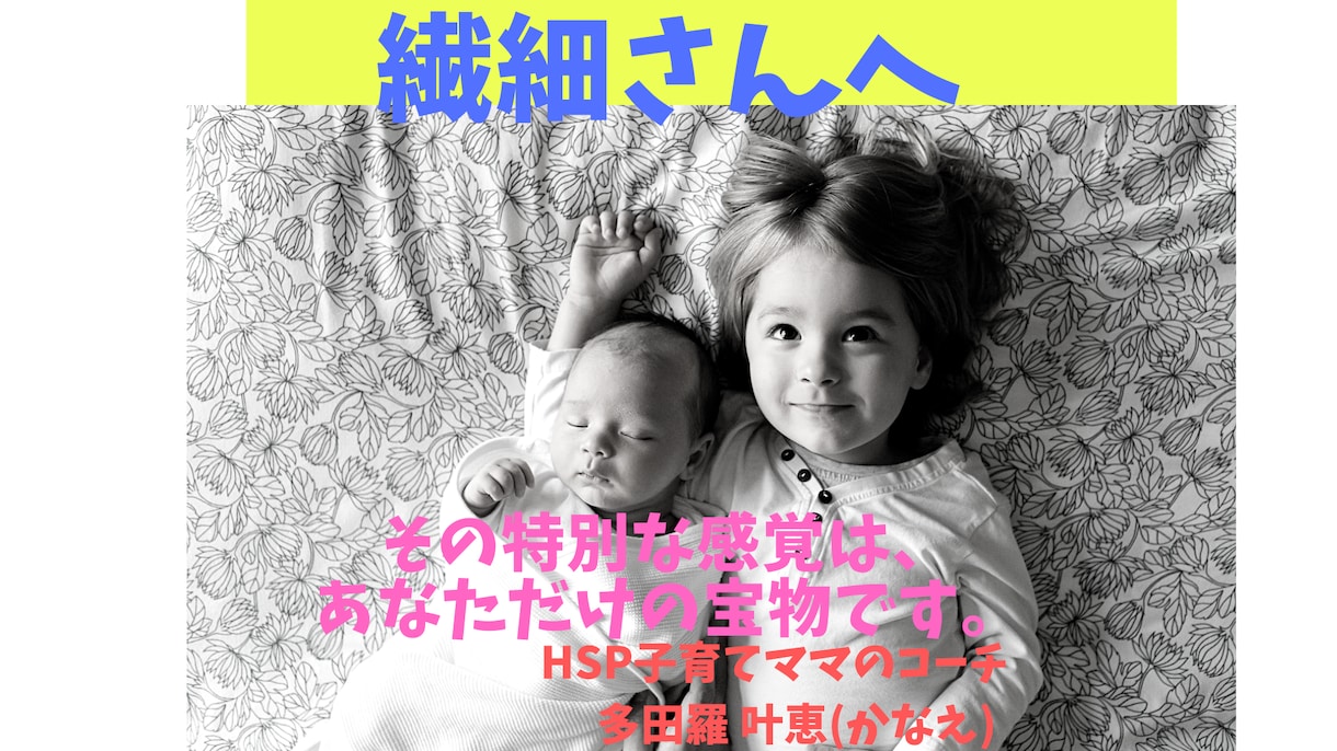 多くの人が知らないHSPの真実を探ります クリスマスプレゼントHSPのアファメーション集12/25迄 イメージ1