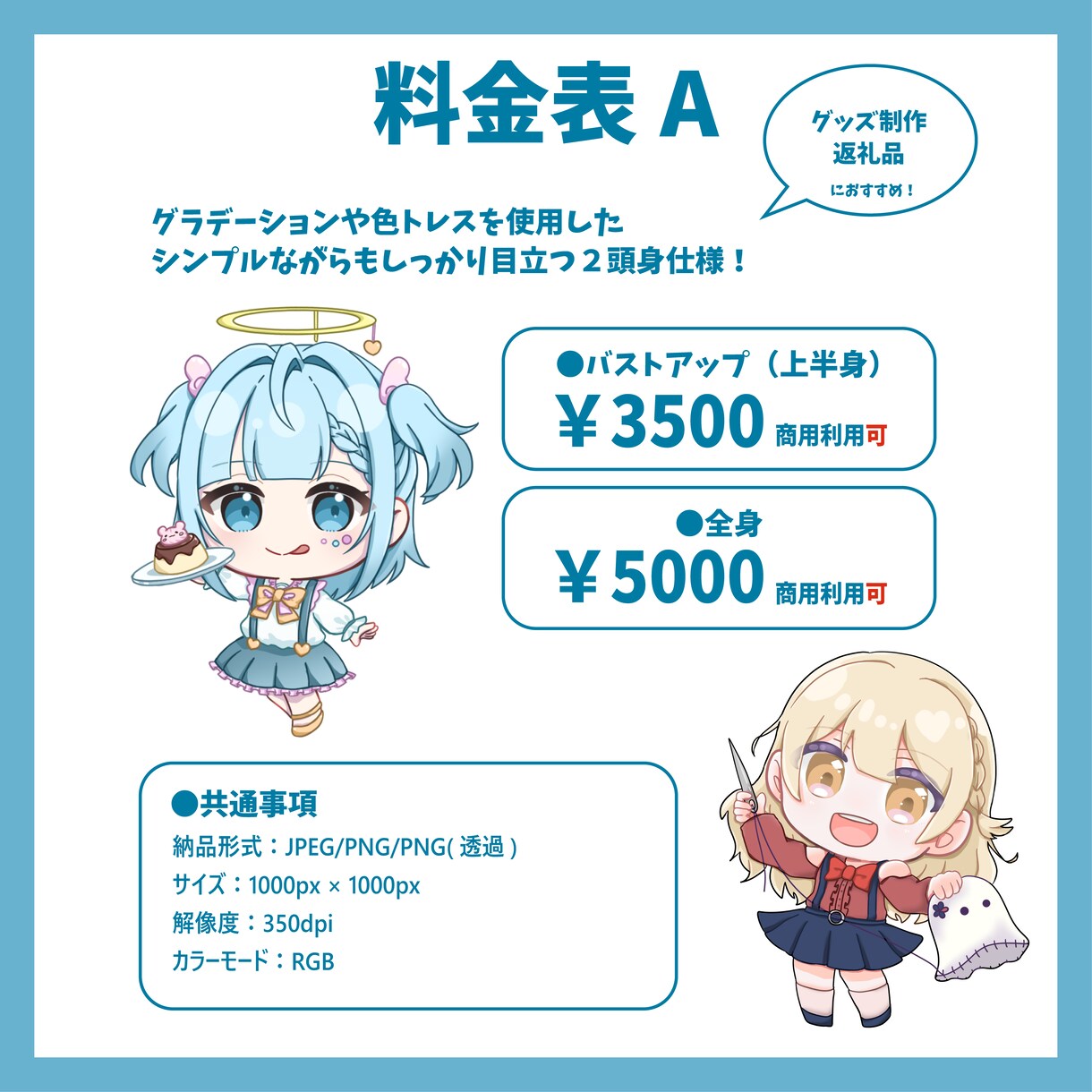商用使用◎ SDキャライラスト描きます 配信やグッズの制作に、かわいいミニキャラはいかがでしょうか？ イメージ2