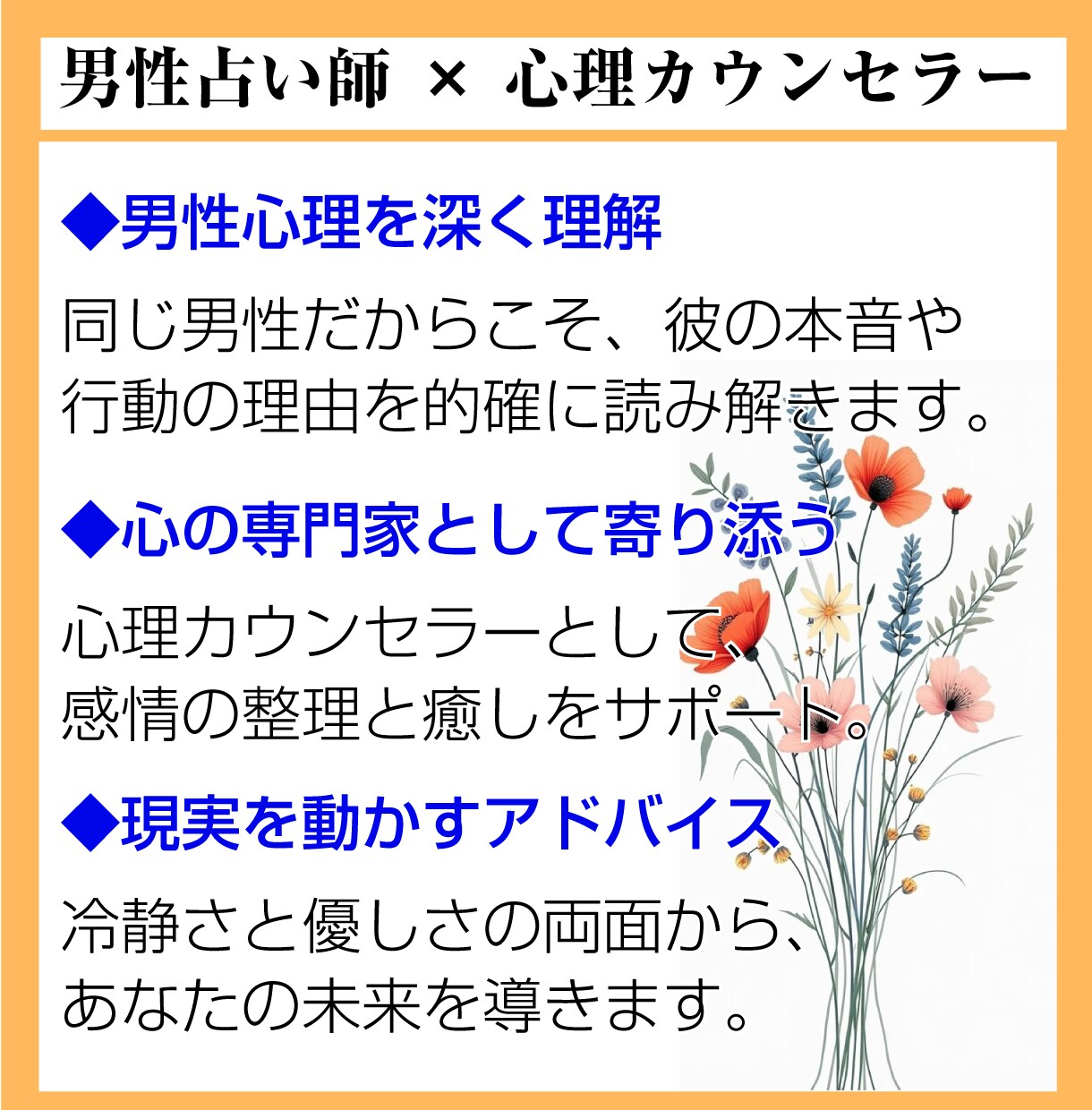 ツインレイ診断ツインレイの真実を優しく鑑定します ツインレイ統合の扉を開きます。今の状況、はっきりお伝えします イメージ3