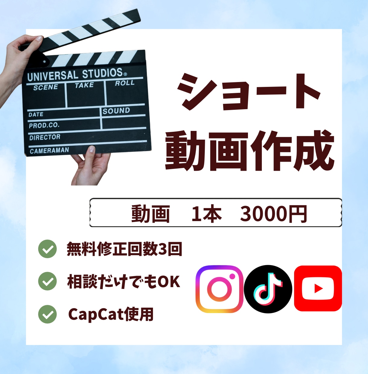 最後まで見たくなるショート動画を編集します リール・TikTok対応！魅力が伝わる動画に イメージ1