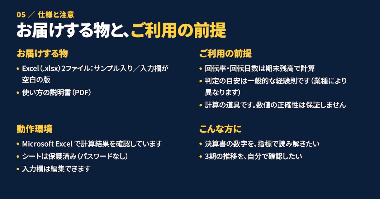 決算書3期分の財務分析Excelを販売します 決算書の数字を入れるだけで収益性・安全性・効率性を自動計算 イメージ5
