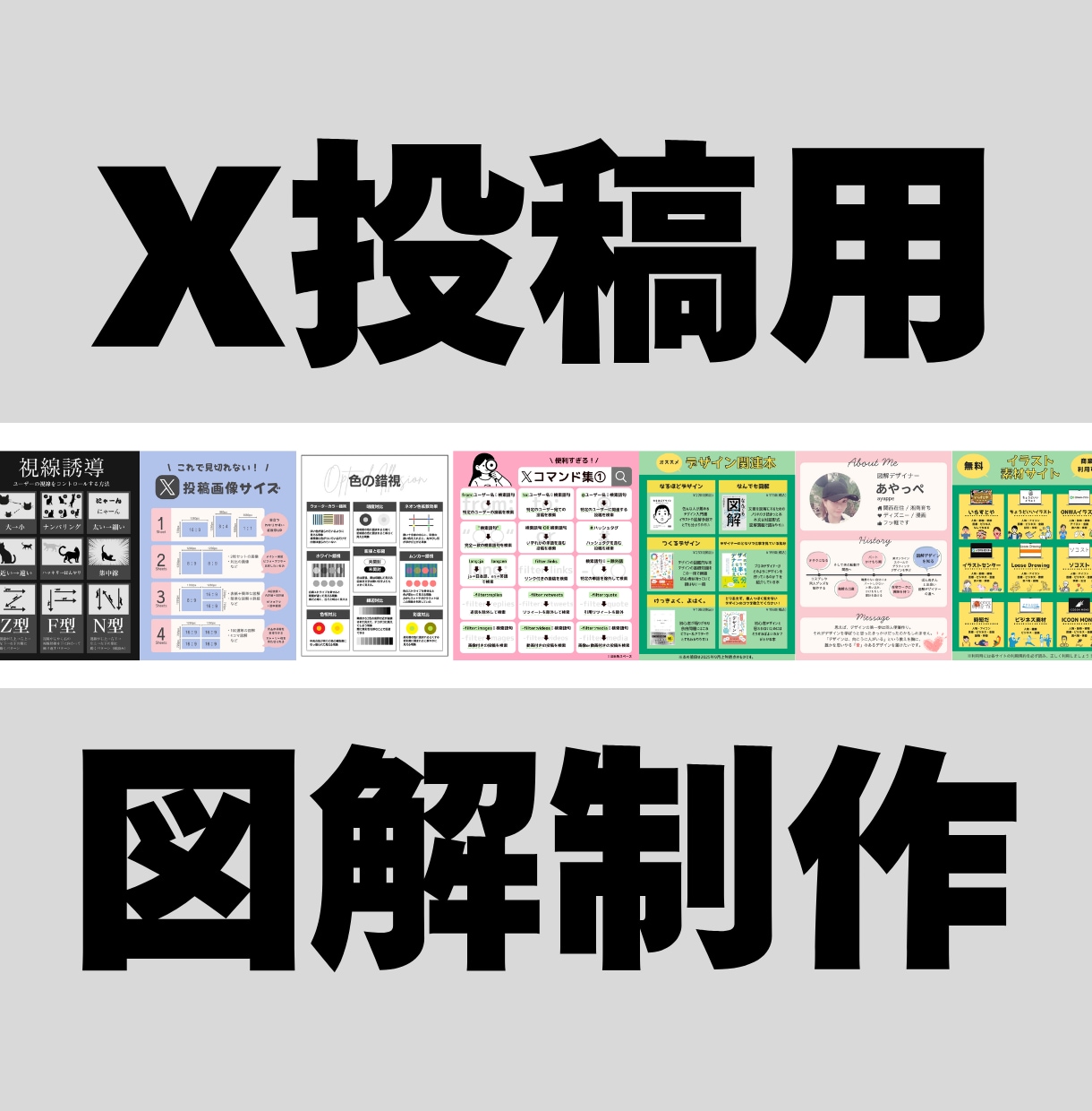 SNS投稿用の図解制作いたします 読んでもらえる投稿にするために!図解画像を投稿しませんか? イメージ1