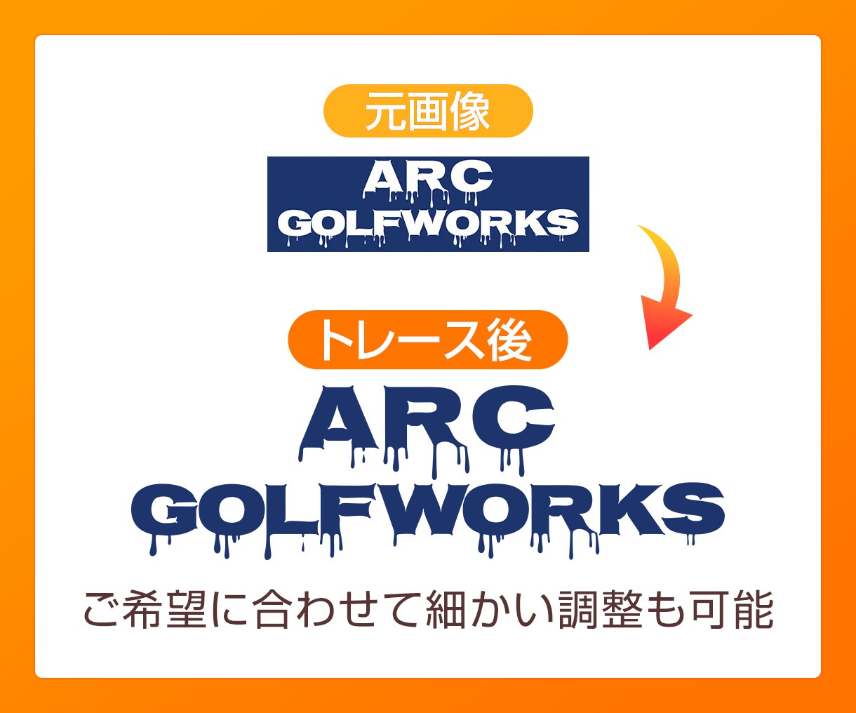 画像からトレース・データ作成いたします ロゴ等のトレースをIllustratorで丁寧に作成します イメージ4