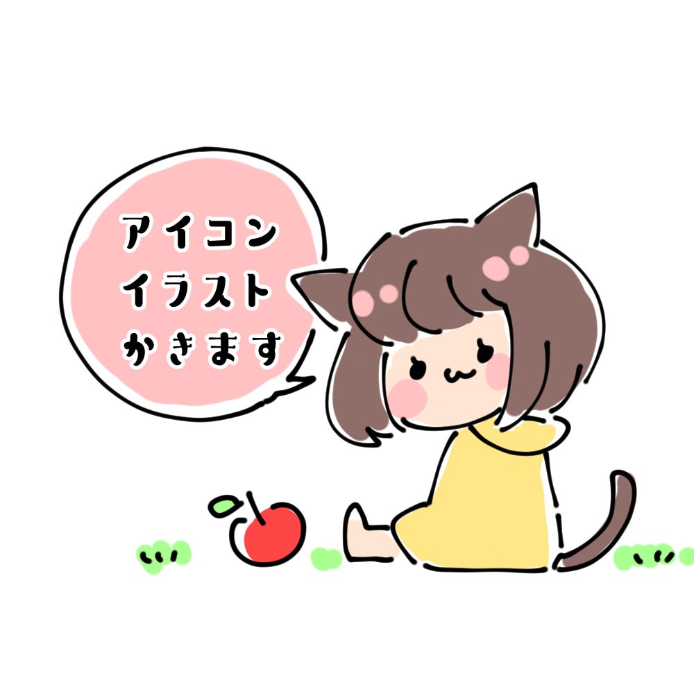 シンプルかわいいイラストお描きします 基本料金1000円♡かわいい動物