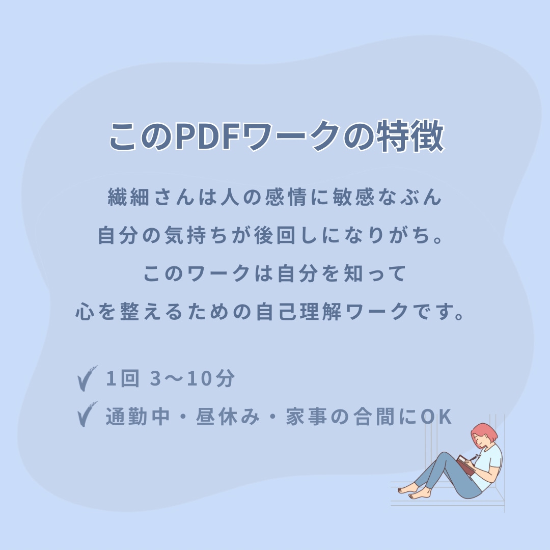繊細さんが人に左右されない土台をつくります 自信を取り戻す・やさしい自己理解ワーク イメージ5