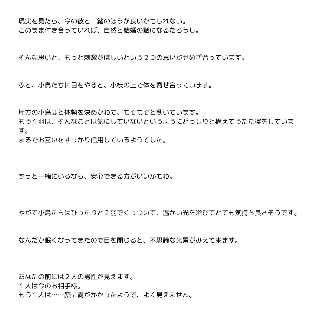 占い結果をあなただけの物語にしてお届けします 物語形式で未来を読み解く！　ルノルマンカードリーディング イメージ4