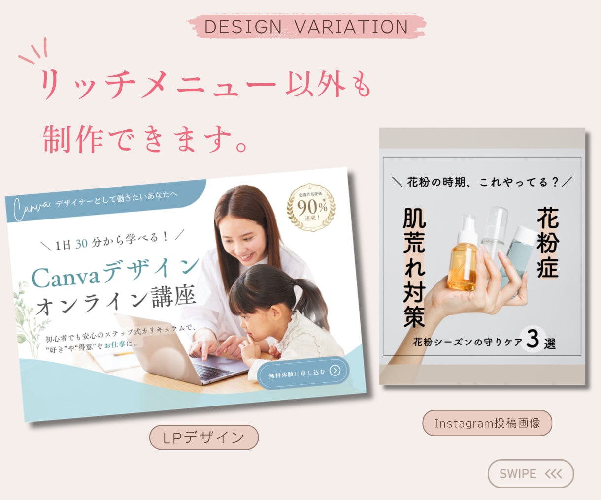 集客につながるLINEリッチメニューを作成します LINEから予約・お問い合わせにつながる導線をデザインします イメージ7