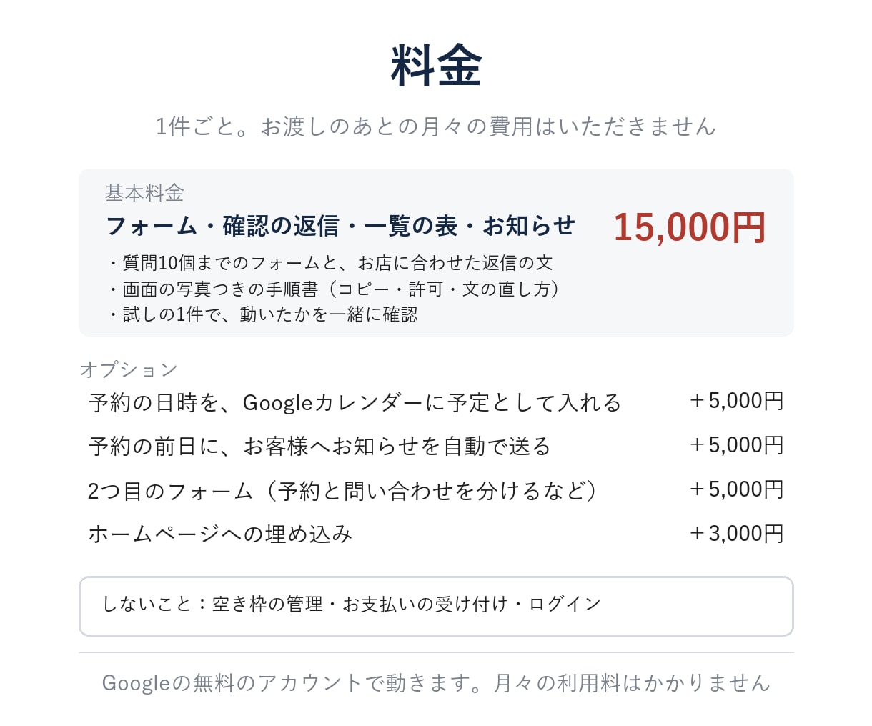 予約・問い合わせフォームに自動返信を付けます 受付の確認・一覧の表・お店への知らせまで自動に イメージ4