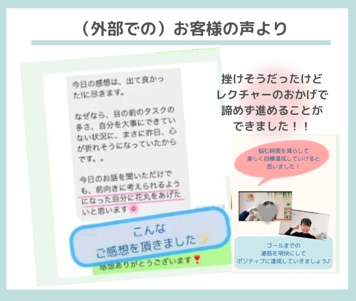 スッキリ思考を整え目標達成まで伴走します 自分で進める力を育てる！行動設計とセルフコントロール イメージ7