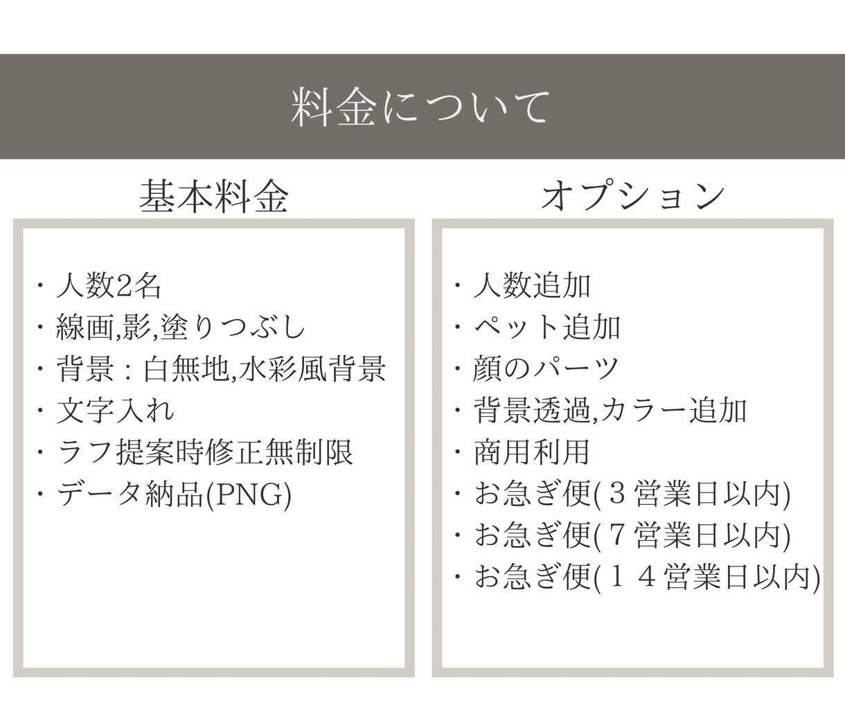 お写真を元にシンプルで温かみのあるイラスト描きます 線が少し太めで可愛らしい印象に。 イメージ6