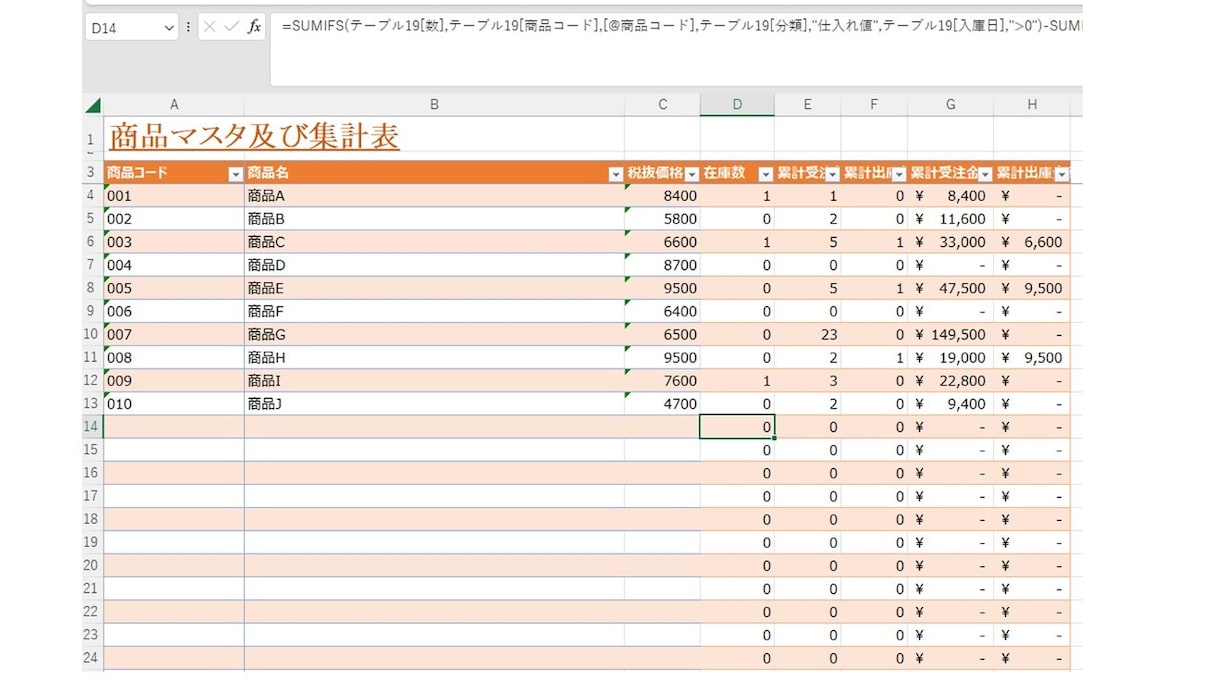 エクセルの管理表を提供致します 売上管理や在庫管理など様々な管理表のフォーマットを作成します イメージ2