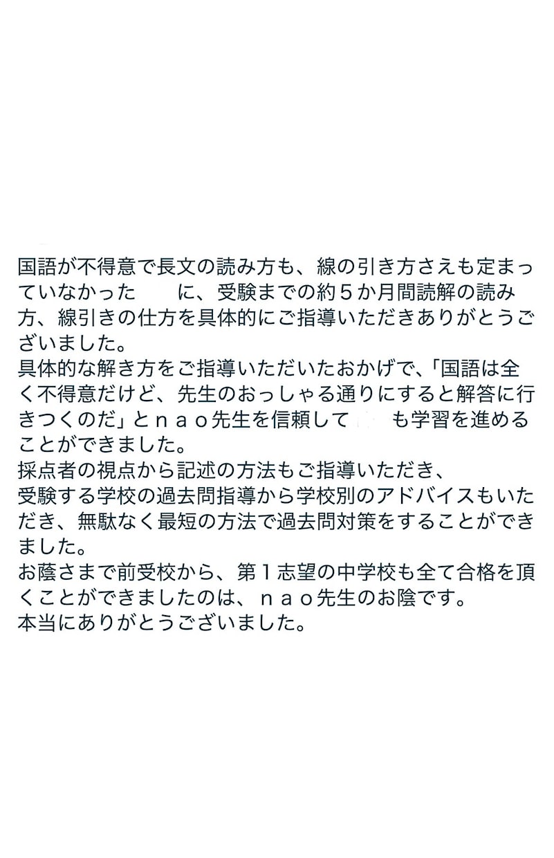 ご継続2年目以降の方専用　中学受験　国語します こちらは2年目以上の方専用です！ イメージ3