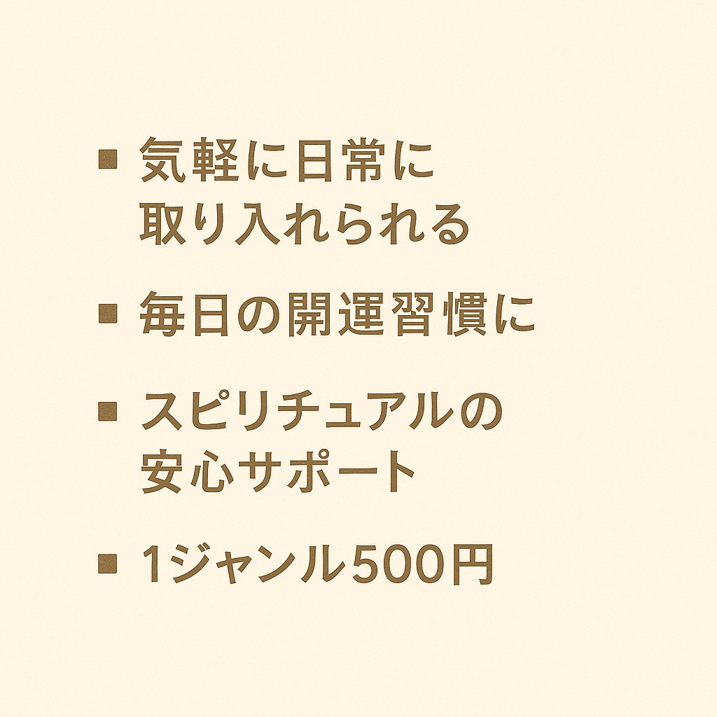 おみくじ占い｜恋愛・金運・健康・全体運から選べます 恋愛・金運・健康・全体運…運気アップのヒントを毎日に♪ イメージ5
