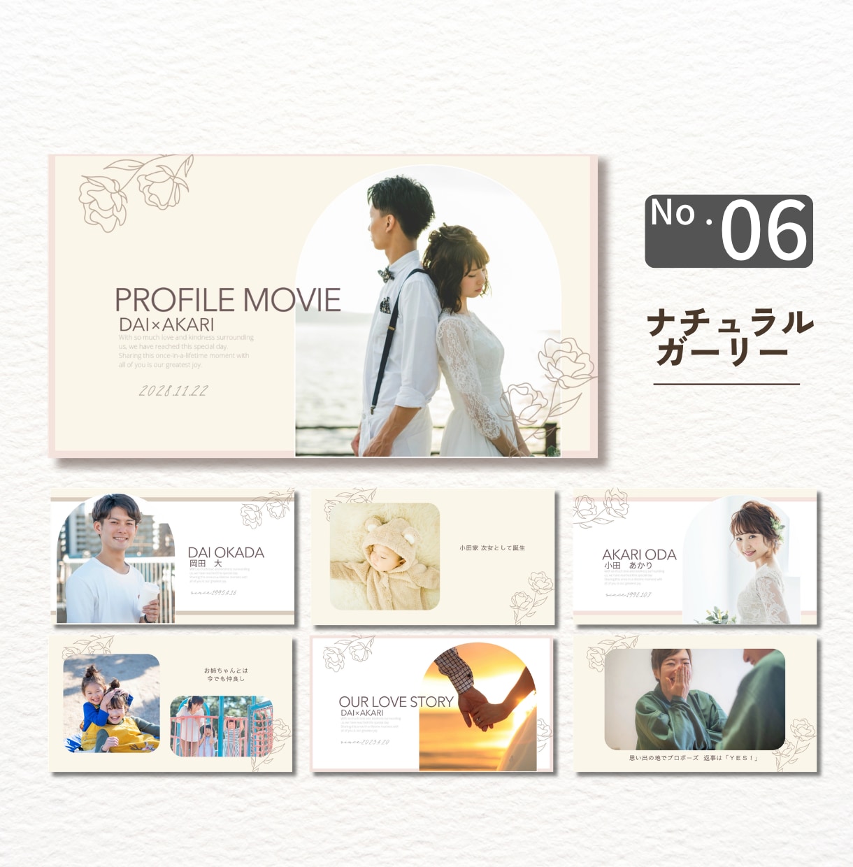 結婚プロフィールムービー・テンプレート自作できます 初心者でもCanvaで簡単！６種類から1つ選べる・音楽付き イメージ8