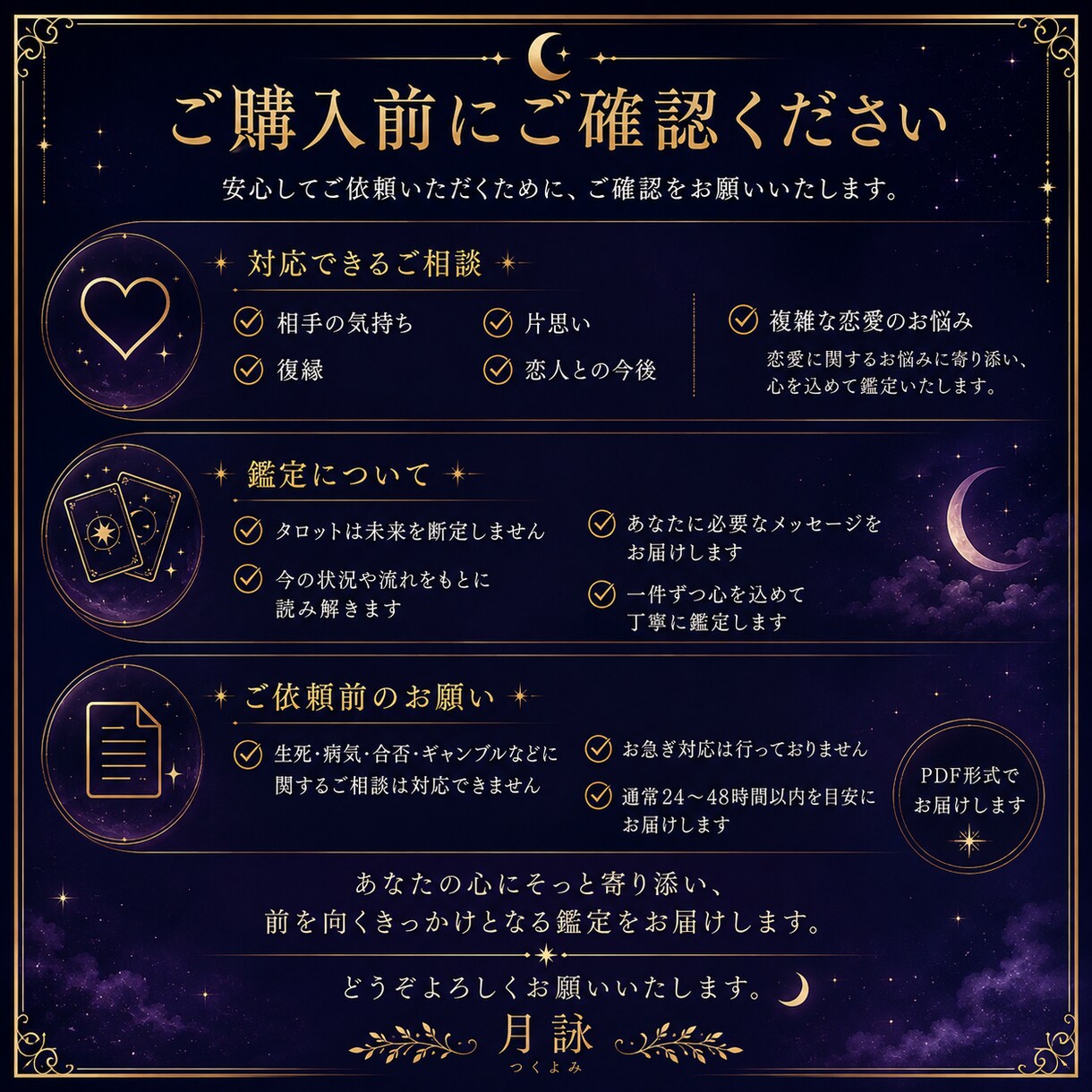 復縁・片思い・音信不通…あの人の本音を鑑定します もう一人で悩まないで。あの人の気持ちと今後を優しく紐解きます イメージ3