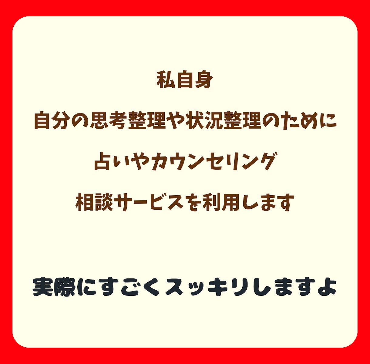 婚活のお悩みに現役の仲人がアドバイスします 戦略を練ることが婚活に勝つ秘訣ですよ イメージ6