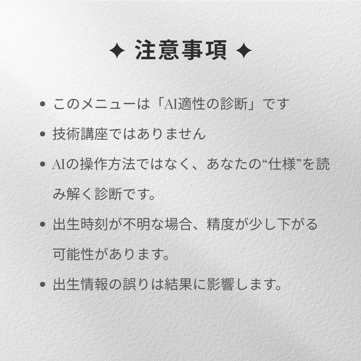 AIで何をすればいいか分からない人、ヒント出します 強み/向いてる分野㊙️才能・活用方法を生年月日でズバッと鑑定 イメージ10