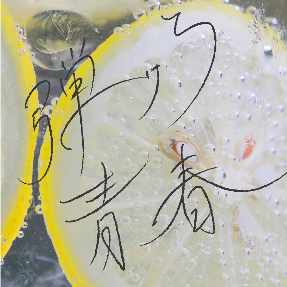 ゆる文字、伸びやかな文字でロゴタイプを作成します CDジャケット、本の装丁やメッセージカード等にオススメ！ イメージ9