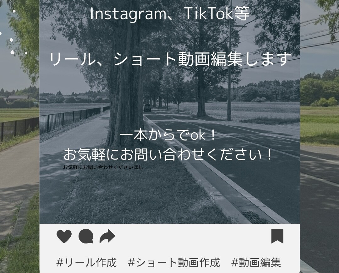 Instagram等のリール動画作ります ショート動画の編集をさせていただきます。1本からokです！ イメージ1