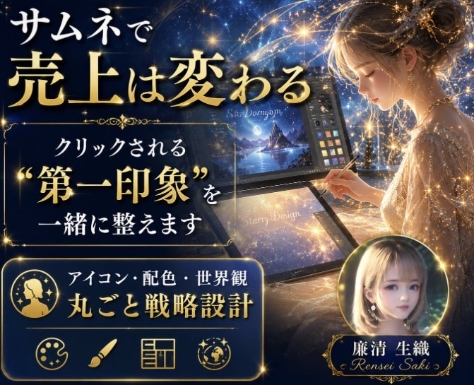 初心者限定初月から売れる商品作成完全サポートします ✤ 初月プラチナ実績者直伝ココナラ爆売れノウハウ ✤ イメージ5