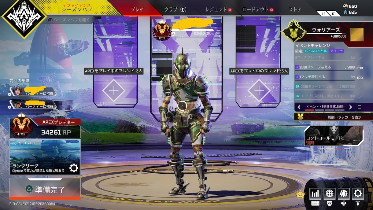 PS4版 Apex プレデター(女性)が教えます 何処よりも優しく、丁寧に、楽しく、コーチングします！ イメージ1