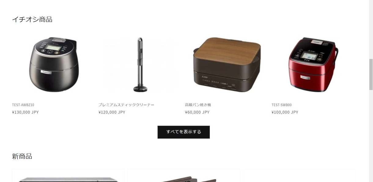 真心込めてECサイトをShopifyで制作します "売れるストア" 開店と、その後のお手伝いを致します！ イメージ3