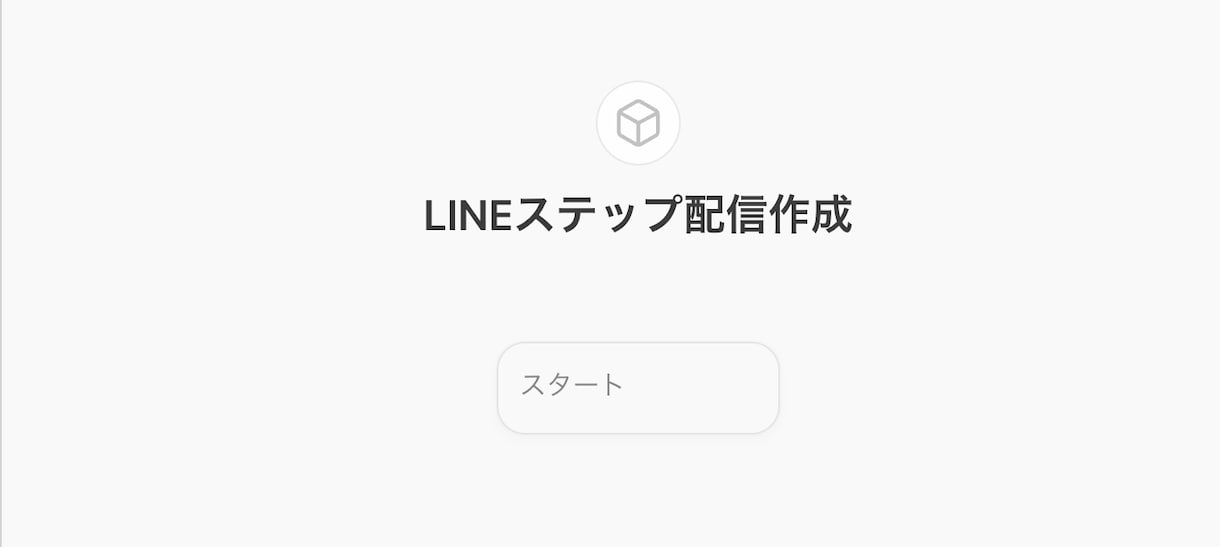 SNS発信を自動化！専用GPTsを作ります SNSネタ出し・投稿をAIで完全自動化！ イメージ6
