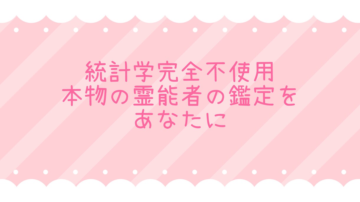 視えるがままに。本物の霊能者の鑑定をお届けします お相手の心、お相手との未来…気になりませんか？ イメージ4