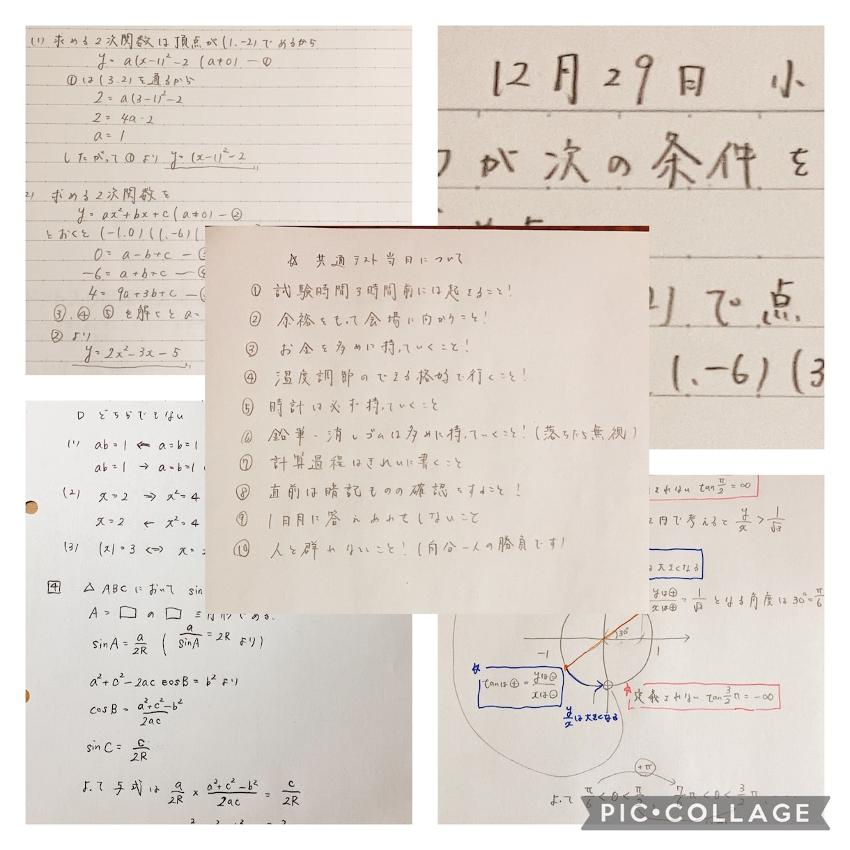 北大卒が高校生の学習を1ヶ月間指導します チャットで迅速かつ親身にオンラインコーチングします。 イメージ5