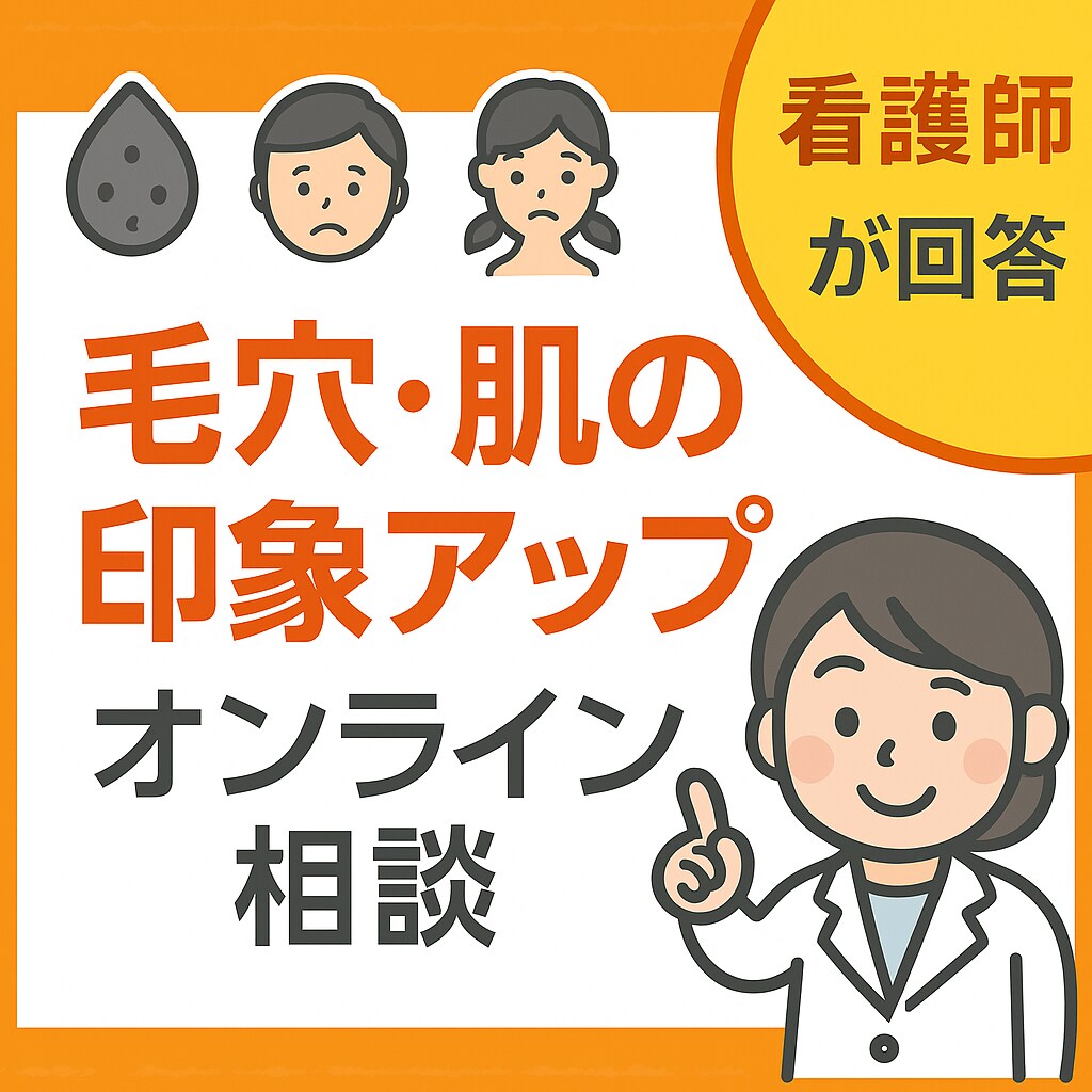 美容ナースがあなたを美肌へ導きます 3000人以上施術＆美容機器20種以上経験有 イメージ1