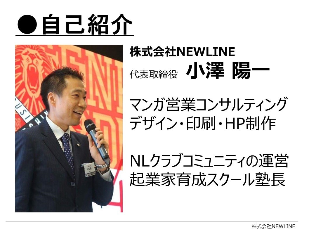 飛込営業で成功する７つのステップをお伝えします 営業初心者でもできる飛込営業のノウハウが詰まったセミナー動画 イメージ2