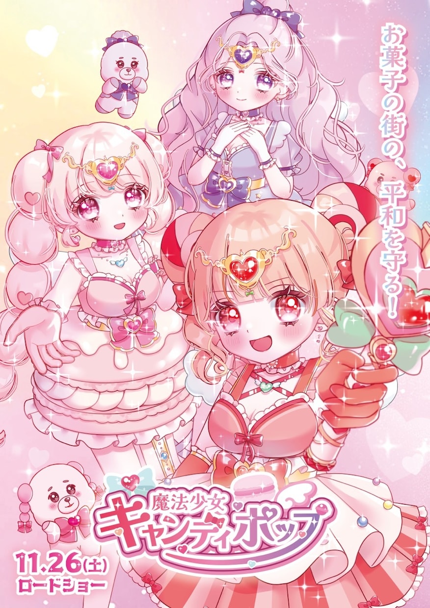 可愛くてキラキラしたイラストを描きます ロリータ、魔法少女、量産型、スイーツ系などを描くのが得意です イメージ1