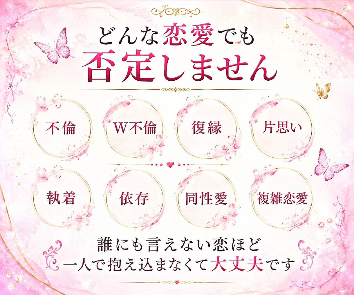心が限界…恋愛の不安・依存・執着を一緒に整理します 累計4600件セラピスト✨不倫／復縁／片思い｜心理×恋愛相談 イメージ4