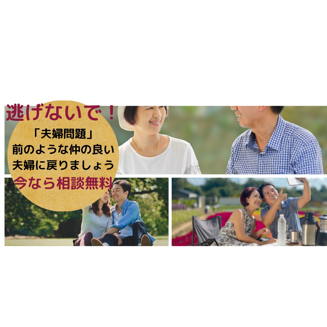 別居する前に相談して下さい！ベストな手段を教えます 現役調停委員が適正にアナタの取るべき行動を共に考えます イメージ3