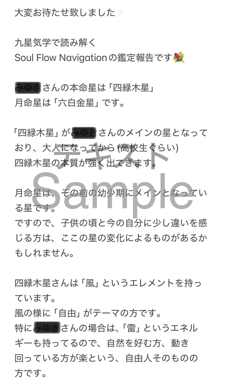 あなたの本来の力を星で導きます 星を知り心地よく生きるヒントをお届けします！ イメージ2