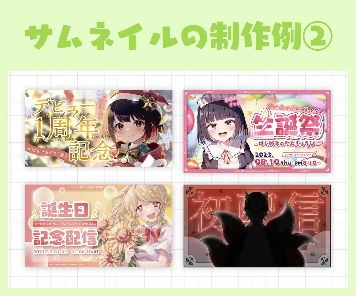 配信活動者様向け！サムネイルを制作いたします 個人でも企画でも！個性で溢れるサムネイルをお作り致します！ イメージ3