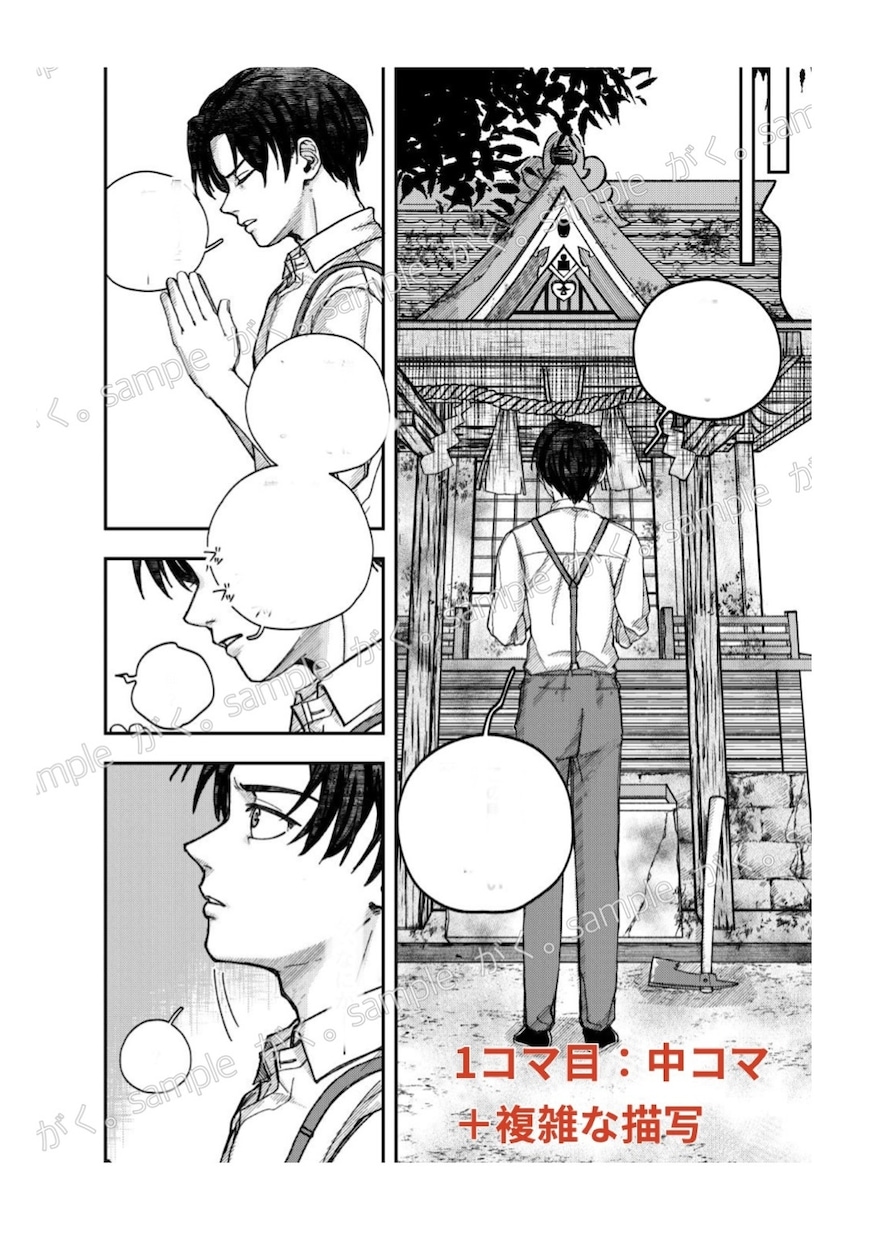 現役漫画アシスタントが漫画制作のお手伝いをします 一コマ3000円からご相談下さい イメージ8