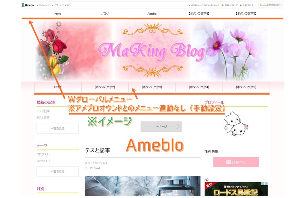 アメブロとオウンドをカスタマイズします アメブロのカスタマイズに悩まれている方へ イメージ2