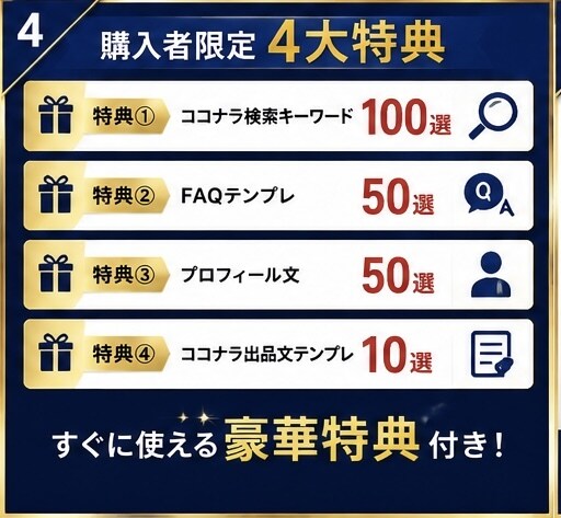 売れるココナラタイトル100選大全を販売します ✅第3弾✅クリック率UPを目指す初心者向けタイトル集 イメージ4