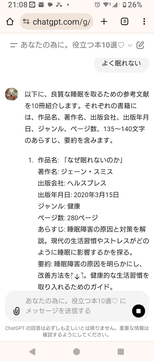 気になる事を即解決。関連参考文献10冊お示しします ネットの情報は不確実？！信頼おける参考文献を側においておく。 イメージ6