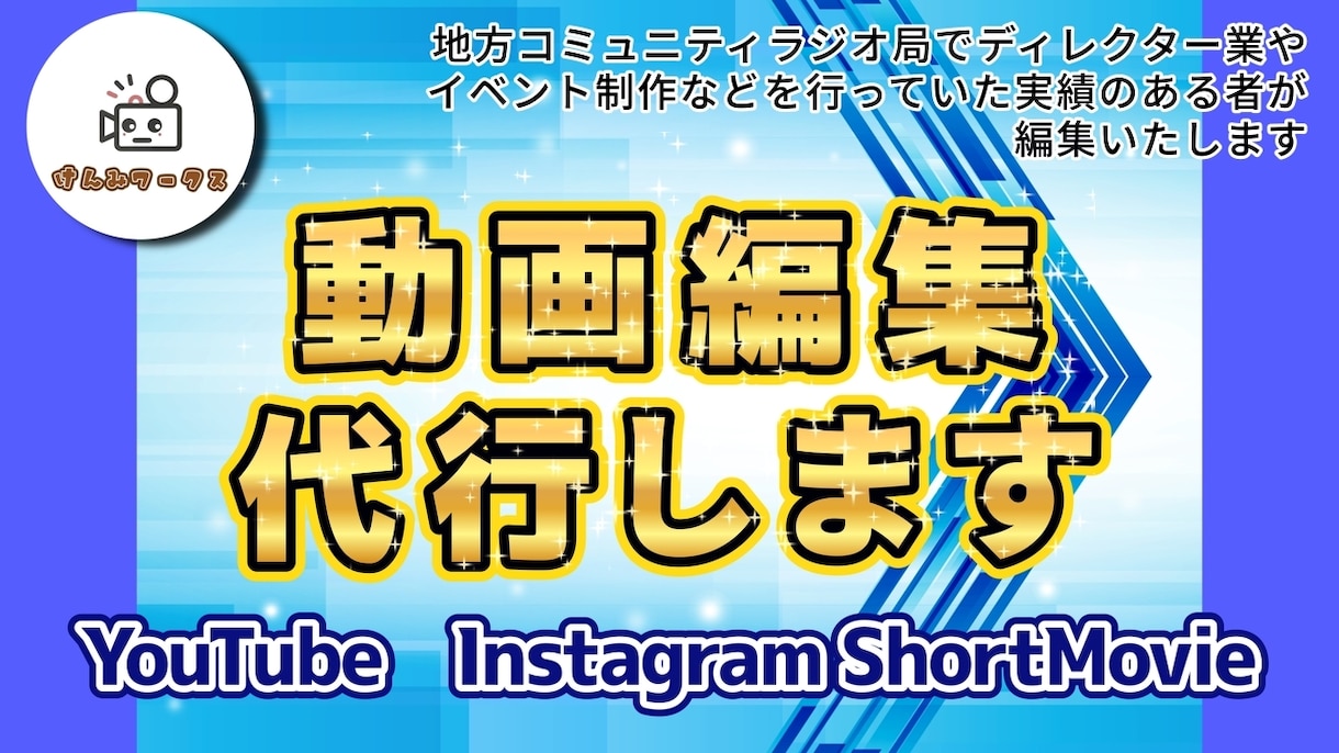 動画編集全般を行います カット編集・テロップ・SE・BGM付け イメージ1