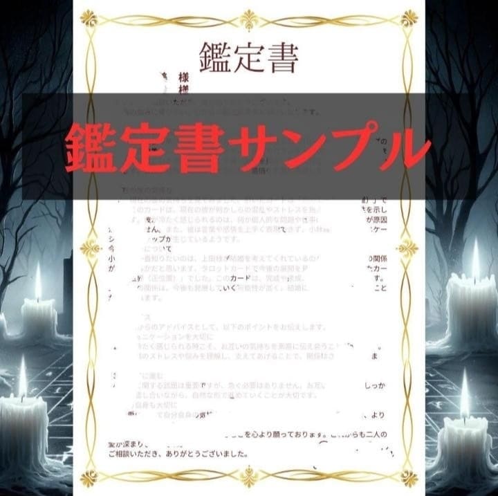 先祖供養厄除け　10日間前世供養自己肯定感あげます 伝説級開運　サイキックアタックも払いエーテルコードカット イメージ3