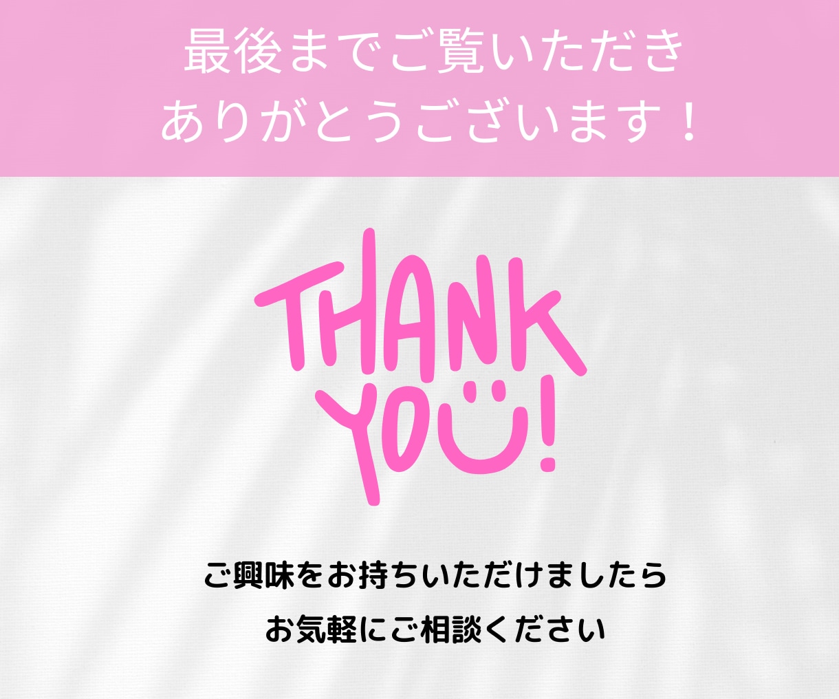 想いが伝わるWeb画像を丁寧に制作します こんな感じに！をカタチに～女性向けデザインお任せください イメージ9