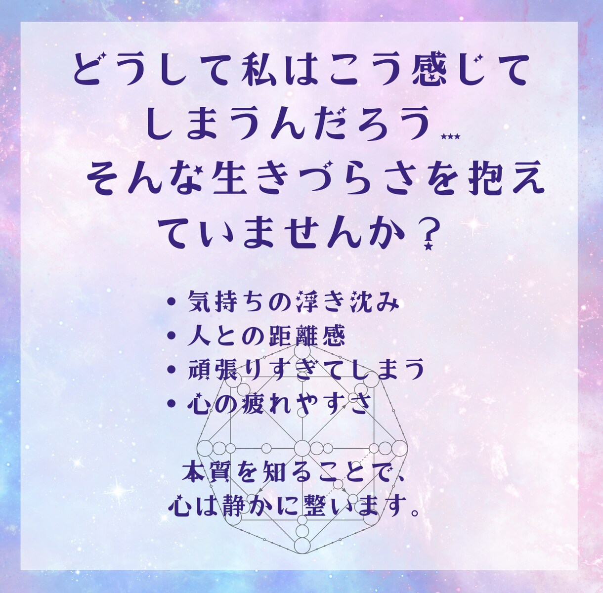 自分の本質と生き方が分かる深層数秘鑑定いたします 心が軽くなる“あなたの取扱説明書”を静かにお渡しします イメージ2